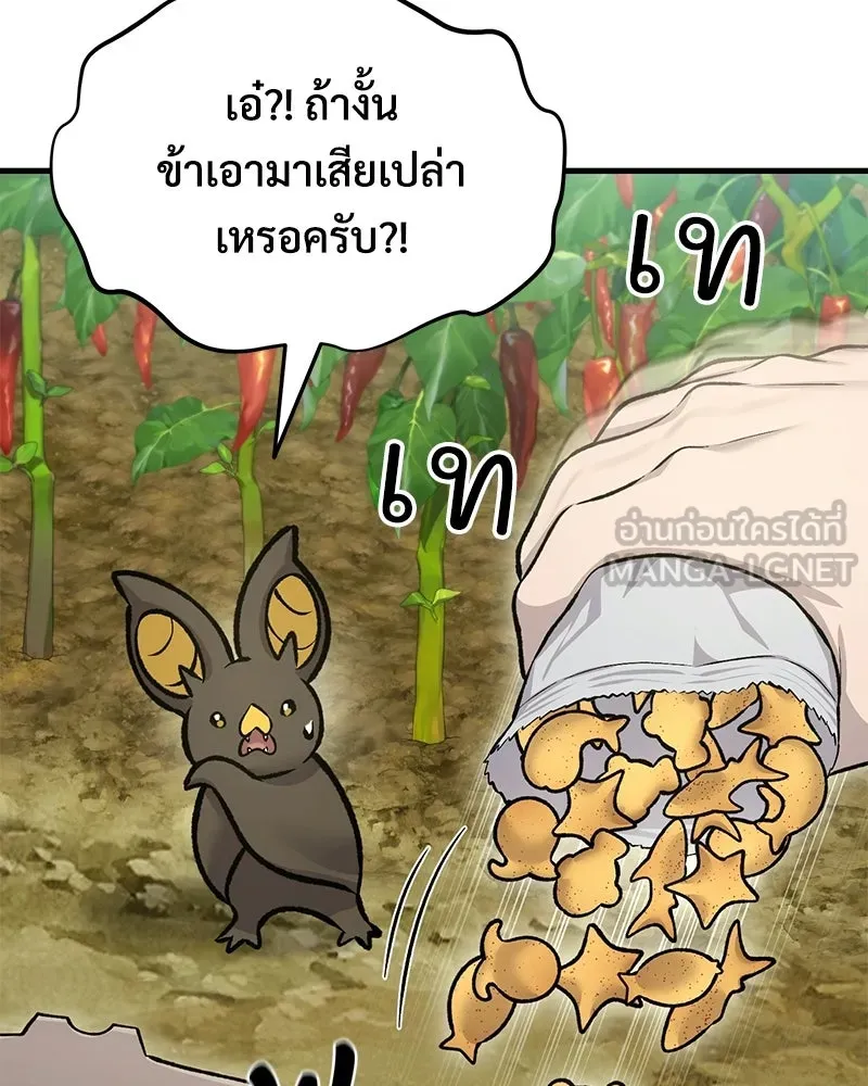 ปลูกผักพิชิตหอคอย ตอนที่ 124 รูปที่ 108