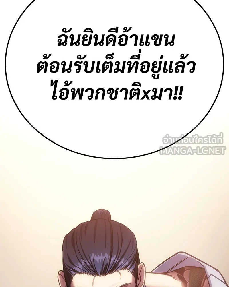 แบคXX ตอนที่ 3 รูปที่ 225