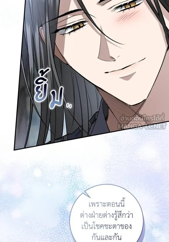 ยามหมาป่าทมิฬ ตอนที่ 58 รูปที่ 42