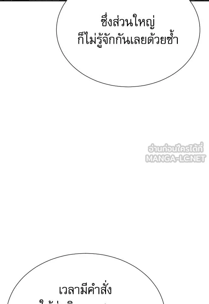 หลานอัจฉริยะ ตอนที่ 54 รูปที่ 68