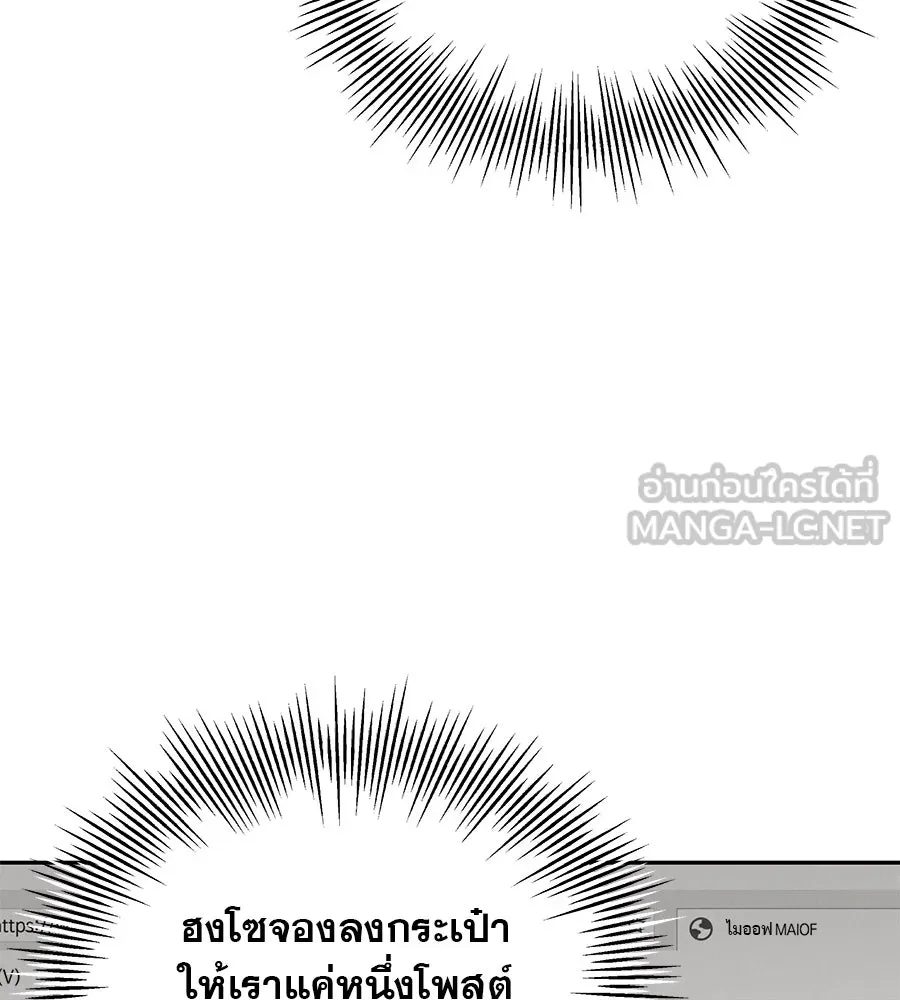 รักหลอกหยอกแฟนเก่า ตอนที่ 19 รูปที่ 72