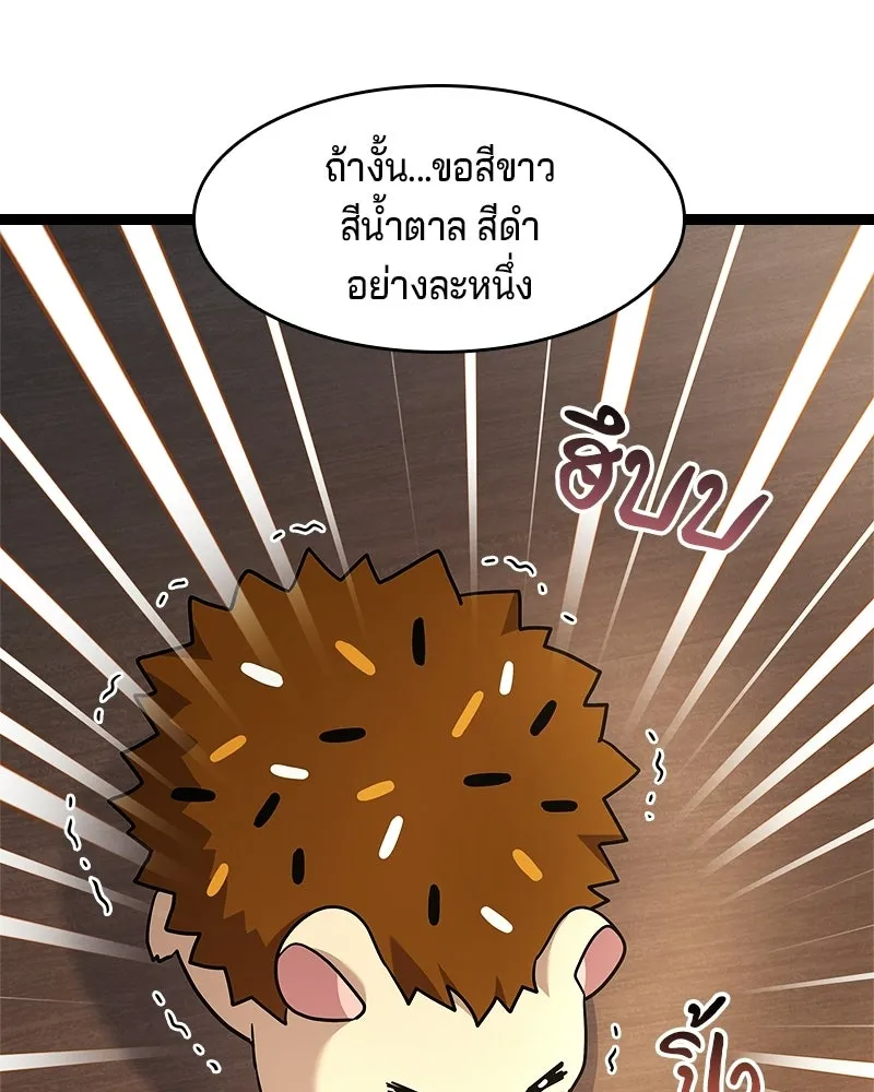 เจ้าชายแผนโบราณ ตอนที่ 14 รูปที่ 86
