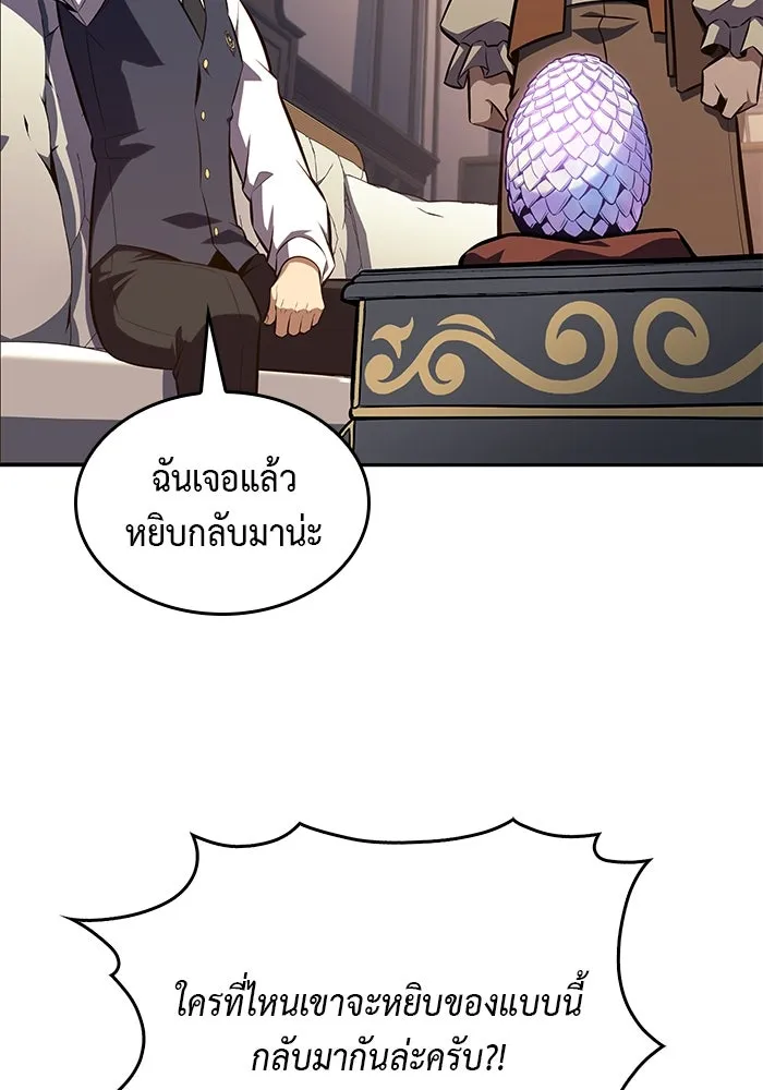 ลูกชายคนเล็กของดยุกคือมือสังหาร ตอนที่ 21 รูปที่ 137