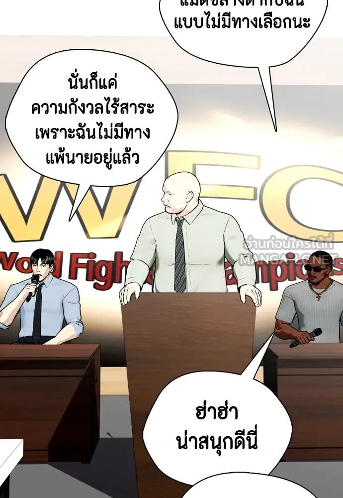 หมาหัวเน่า ตอนที่ 128 รูปที่ 93