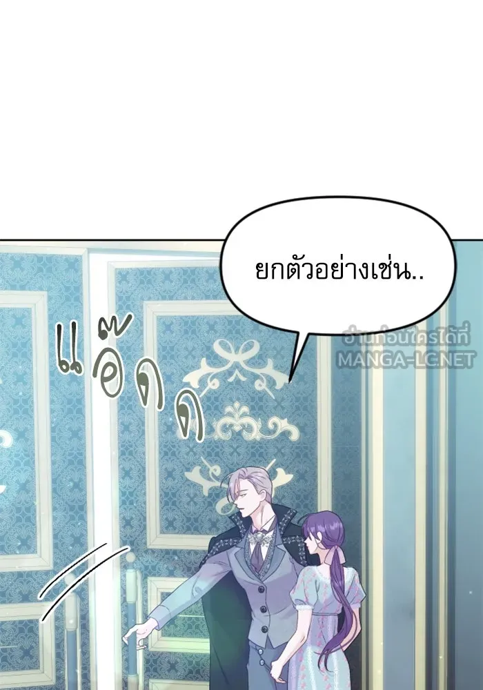 ไม่รักให้ตาย ตอนที่ 8 รูปที่ 93
