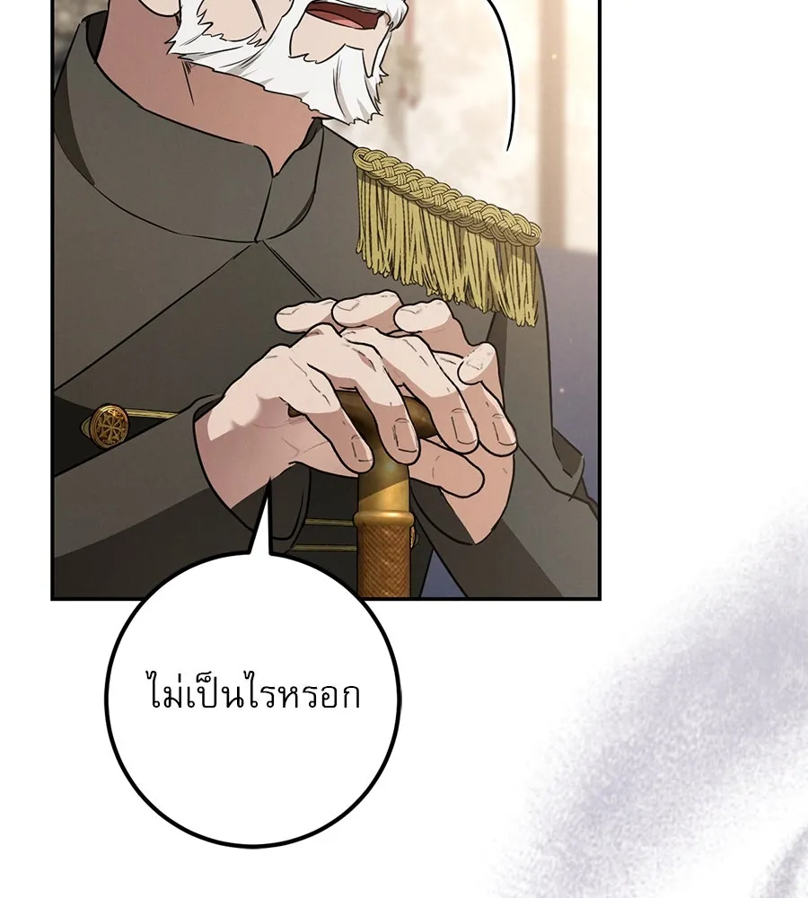 เรือนจำรัก ตอนที่ 21 รูปที่ 94