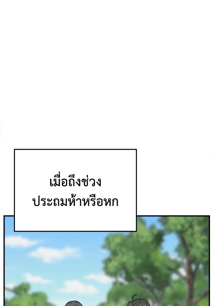 ช่วยเปลี่ยนฉันที ตอนที่ 295. ซีซัน 3 โซอินกุก 3 รูปที่ 89