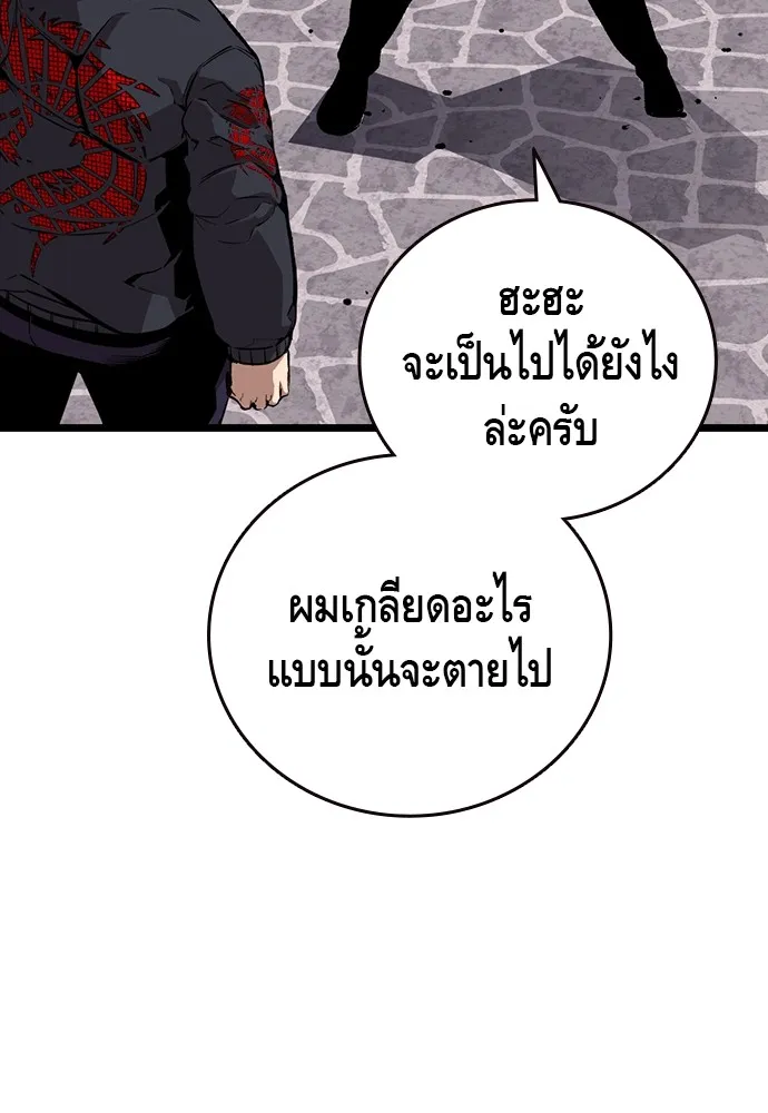 King Game ตอนที่ 51 สอบเข้ากองพล รูปที่ 127