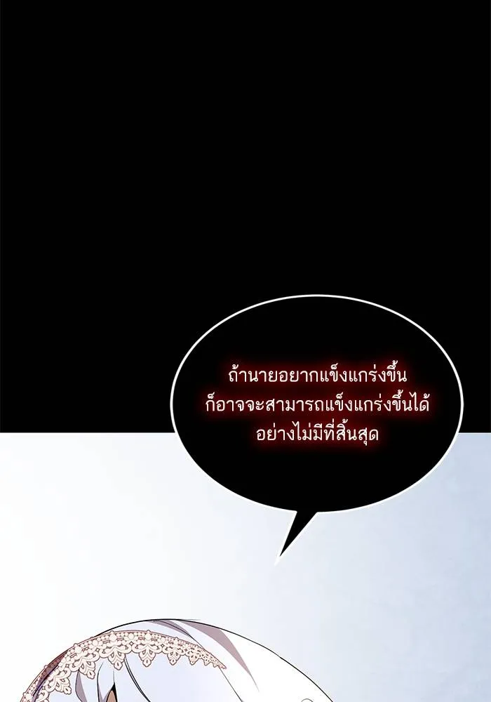 Return to Player ตอนที่ 151 รูปที่ 53