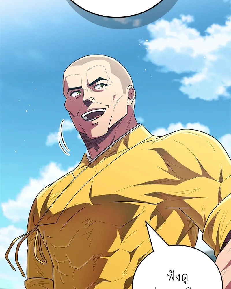 สุดยอดเทรนเนอร์แห่งยุทธภพ ตอนที่ 65 แลกเปลี่ยนวิทยายุทธ์ รูปที่ 157