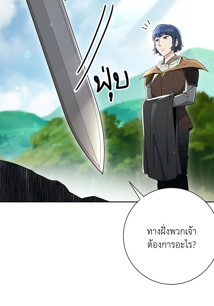 พลทหารโครงกระดูกผู้ม ตอนที่ 130 รูปที่ 41