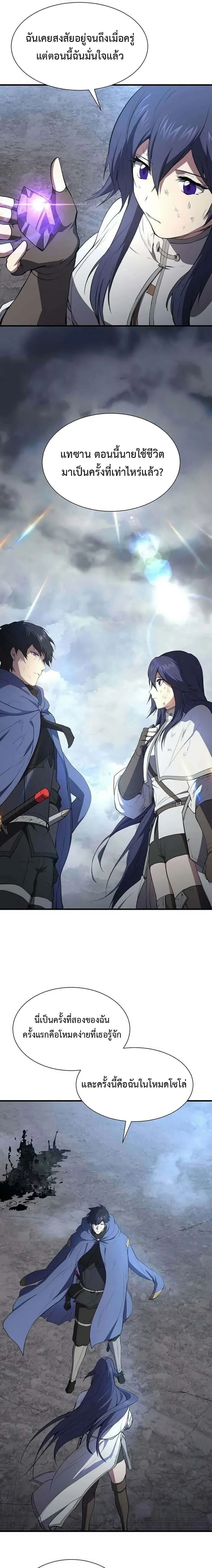 Level Up with Skills เลเวลอ_ปด_วยสก_ลข_นเทพ ตอนที่ ตอนที่ 134 รูปที่ 9