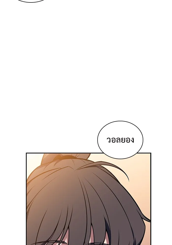 ผู้เล่นหน้าใหม่เลเวลแมกซ์ ตอนที่ 138 ป้อมยักษ์ (1) รูปที่ 83