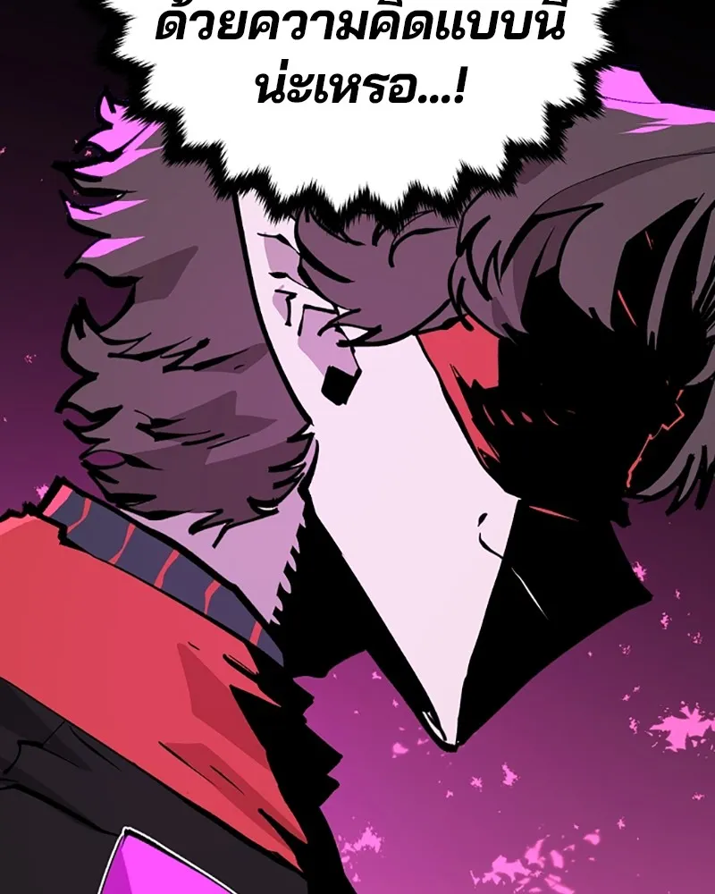 Player ตอนที่ 115 รูปที่ 59