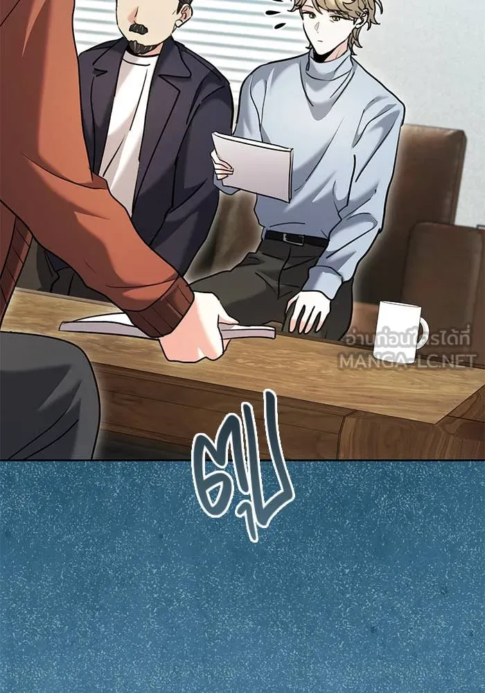 ออร่าดาราอัจฉริยะ ตอนที่ 65 รูปที่ 71