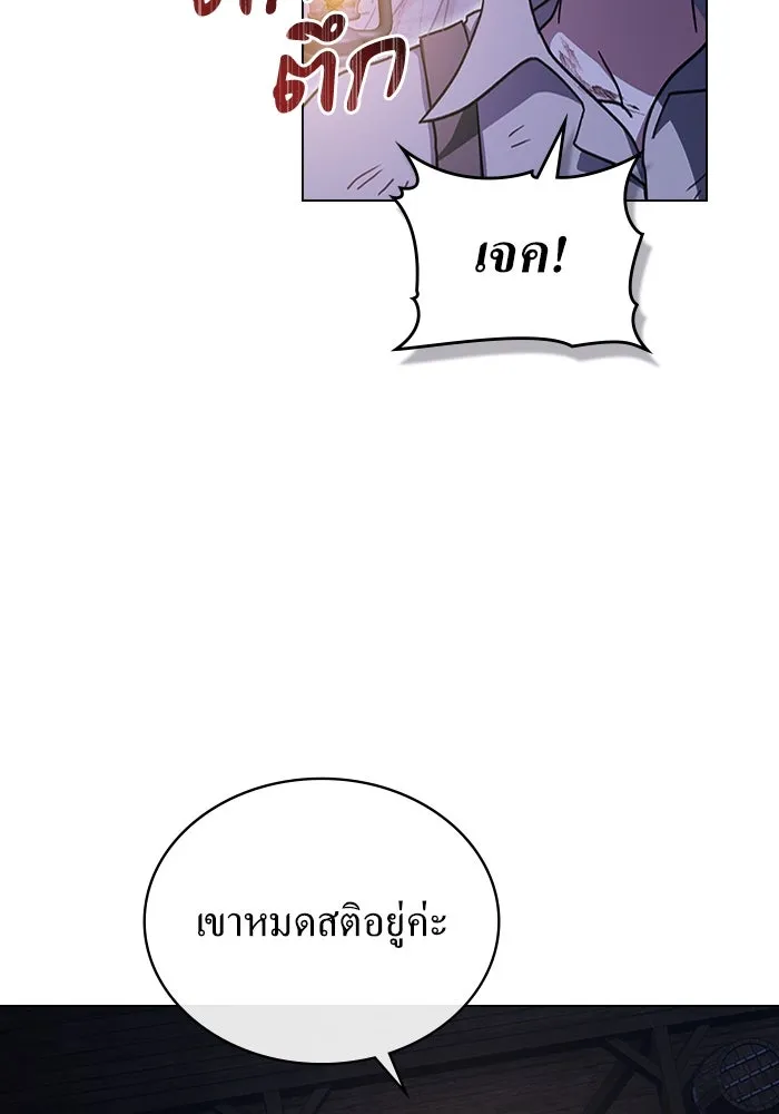 กู้ชีวิตลิขิตท่านเอิร์ล ตอนที่ 46 รูปที่ 11