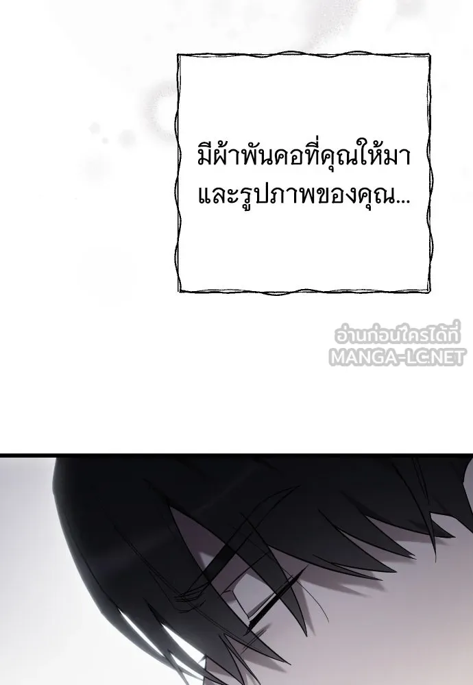 จำเลยหัวใจ ตอนที่ 69 รูปที่ 51