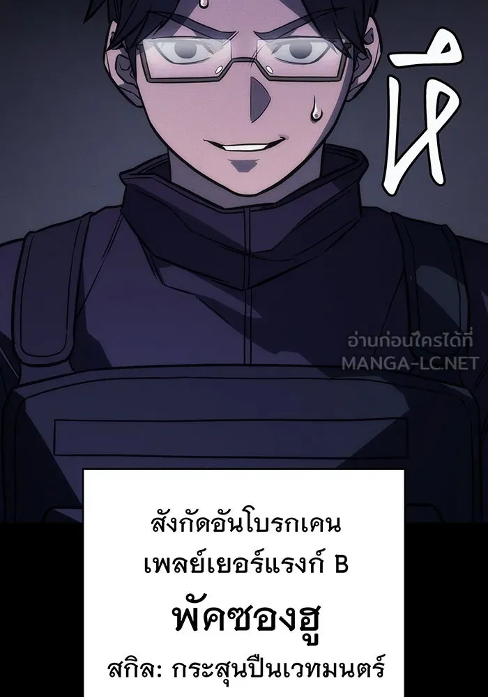 เกิดใหม่พร้อมพลังแห่งราชัน ตอนที่ 44 รูปที่ 51