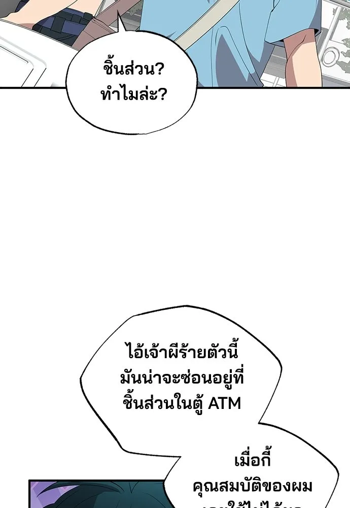 ร้านสะดวกซื้อต่างโลก ตอนที่ 35 รูปที่ 94