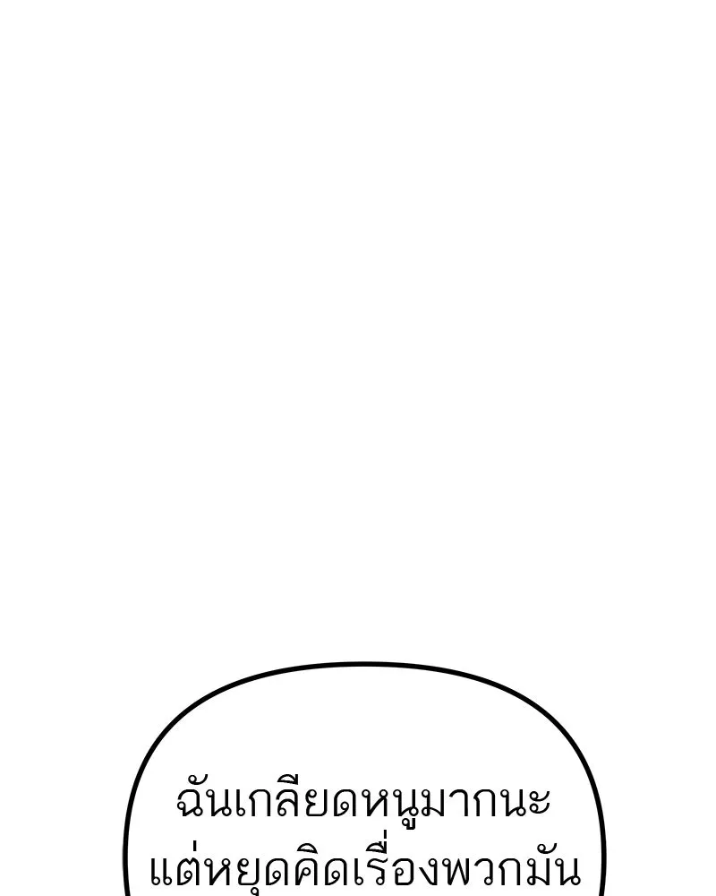 สี่สาวชาวกี ตอนที่ 20 บัดดี้ครอบครัว (จบ) รูปที่ 116