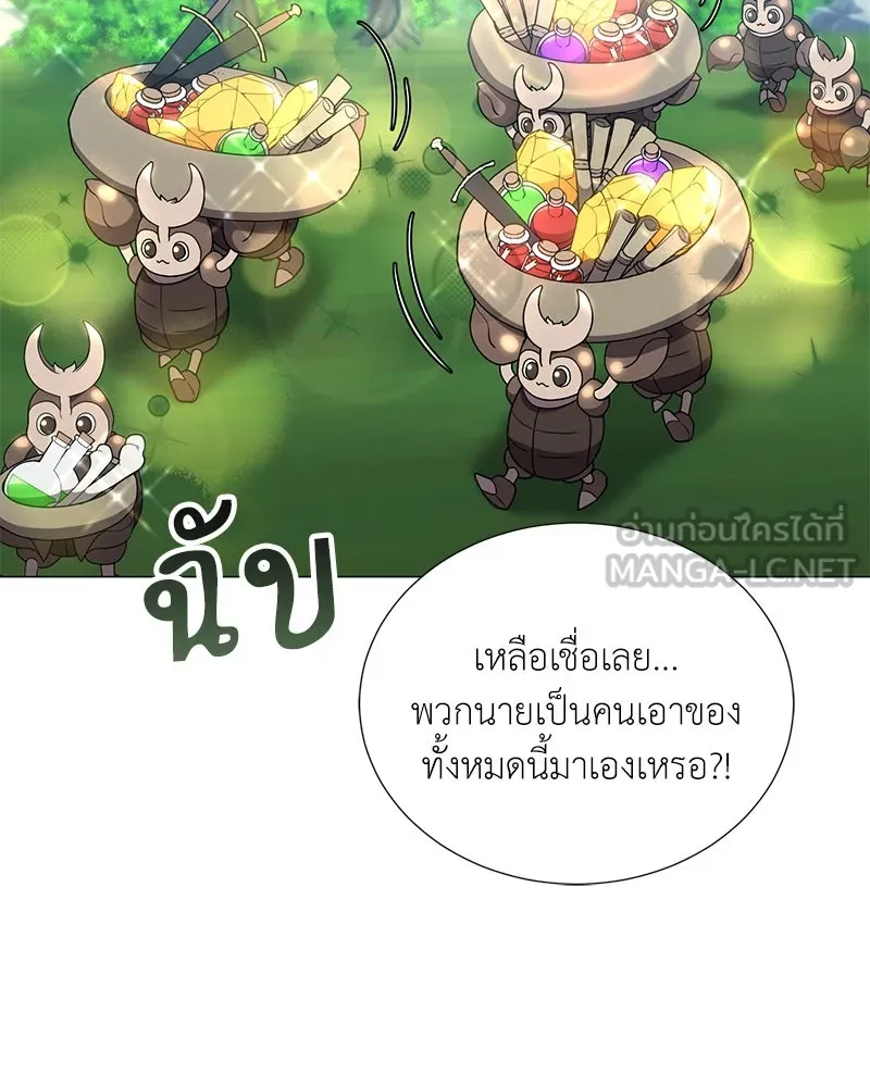 คนสวนโลกฮันเตอร์ ตอนที่ 45 รูปที่ 48