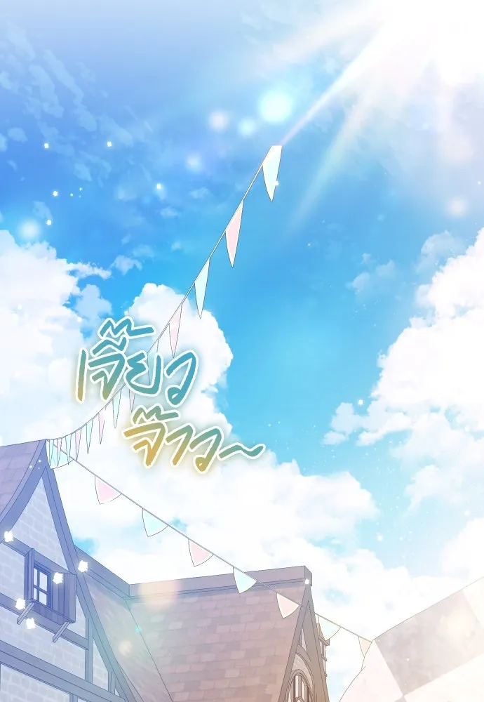 นักเล่นแร่แปรธาตุสายเปย์ ตอนที่ 27 รูปที่ 56