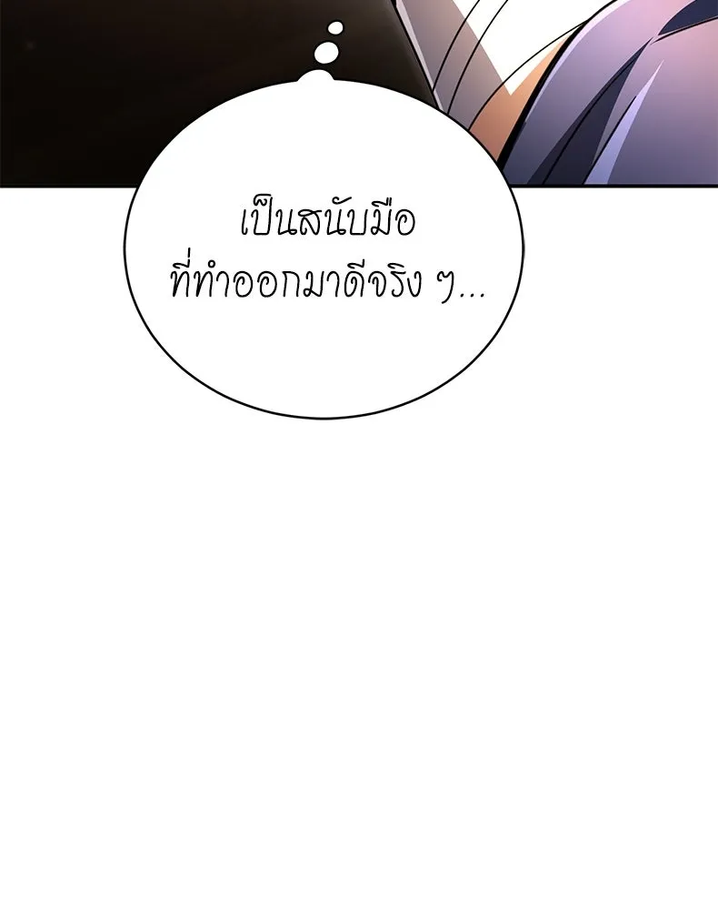 กำปั้นราชันคืนชีพ ตอนที่ 25 รูปที่ 116