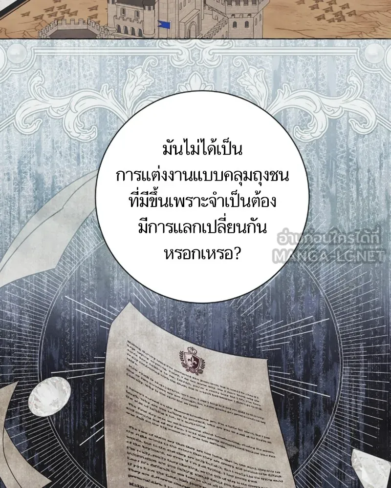 นึกว่าเป็นอิเซไคธรรมดา ตอนที่ 41 รูปที่ 21