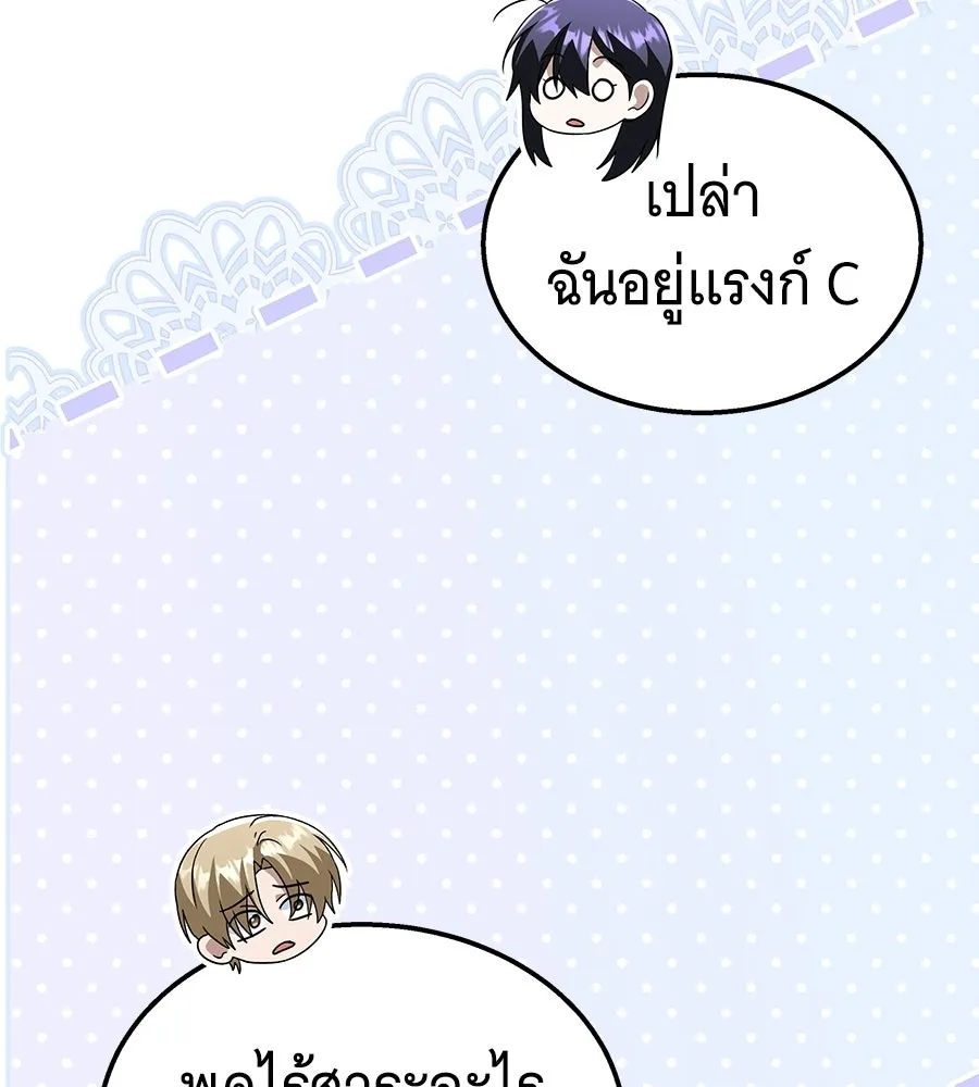 ถึกทนแทงก์แรงก์ C ตอนที่ 47 รูปที่ 110