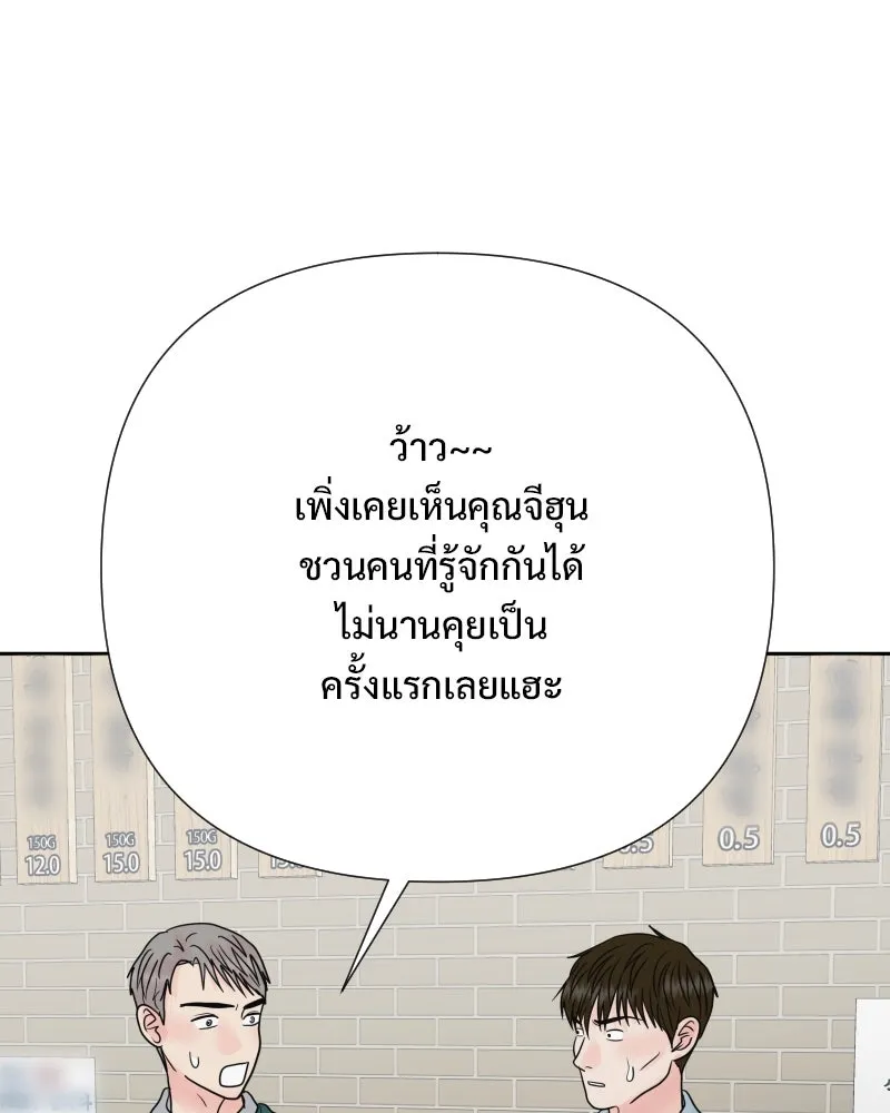 รักนี้ไม่ต้องมีเซนส์ ตอนที่ 81 รูปที่ 64