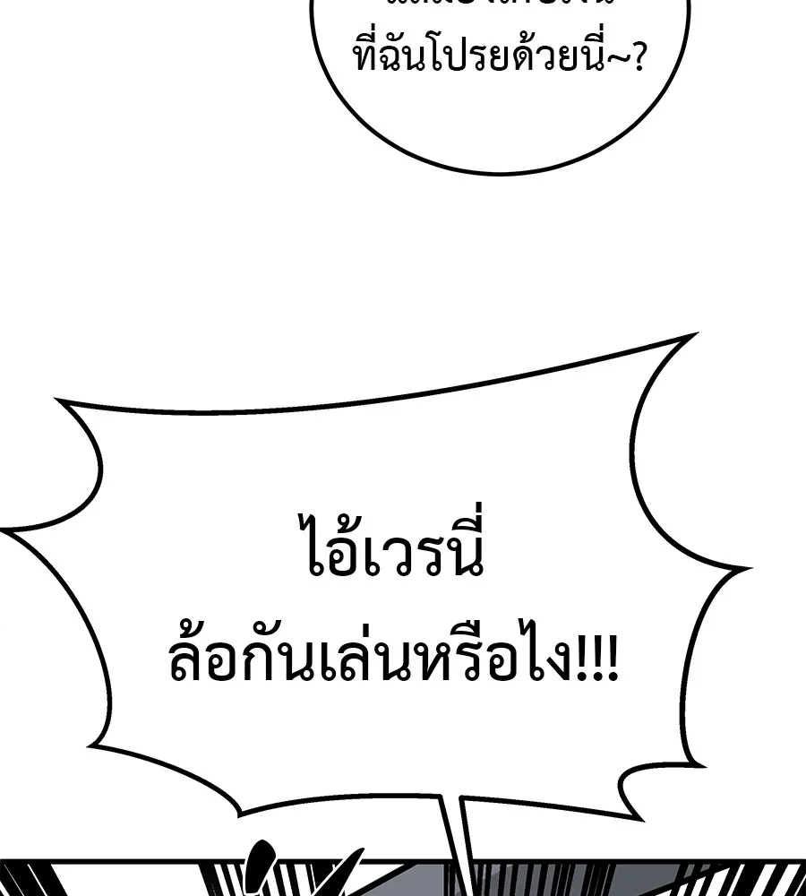 เรียกฉันว่าพระเจ้า บทนำ + ตอนที่ 1 พระเจ้า รูปที่ 353