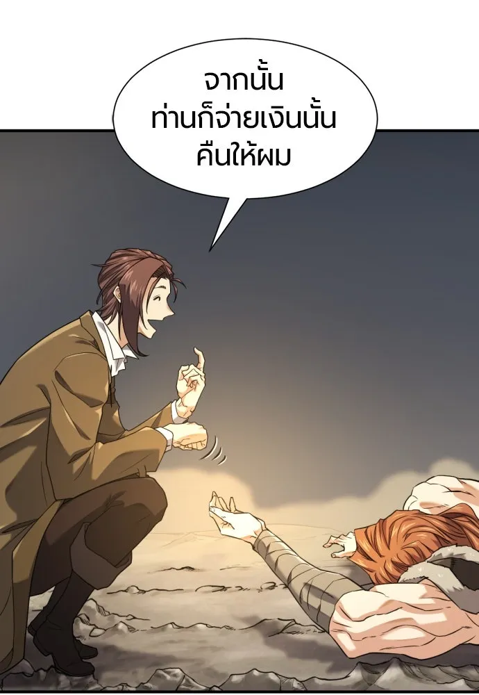 ยอดสถาปนิกผู้พิทักษ์อาณาจักร ตอนที่ 179 รูปที่ 88