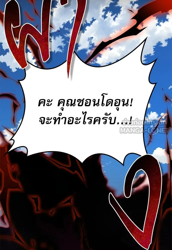 ชีวิตฮีลใจนายฮันเตอร์คลาส S ตอนที่ 50 รูปที่ 141