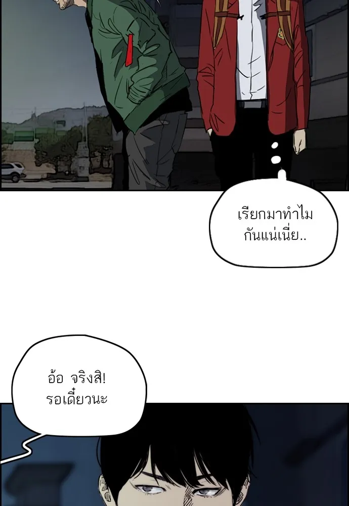 ปั่นสู้ฝันbrWind Breaker ตอนที่ 65 รูปที่ 55