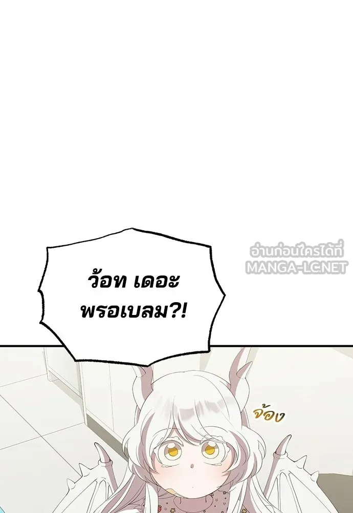 ร้านสะดวกซื้อต่างโลก ตอนที่ 22 รูปที่ 12