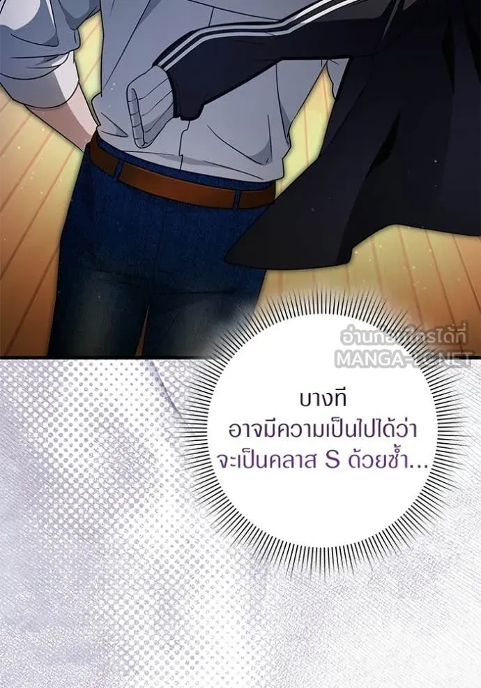 เชื่อเถอะ ฉันเป็นฮัน ตอนที่ 67 รูปที่ 87