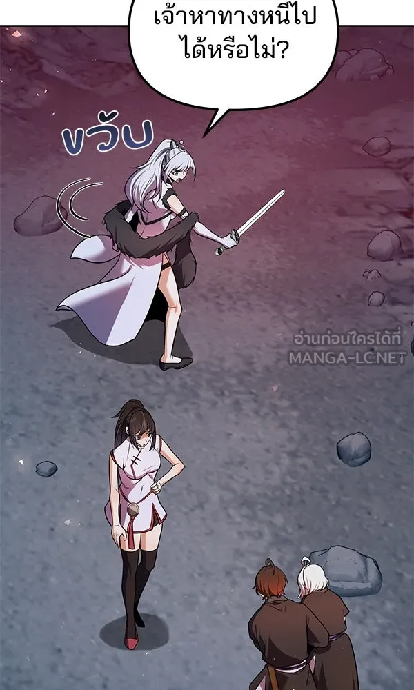 พอแล้วขันที อยากมีเจ้าโลก ตอนที่ 48 รูปที่ 114
