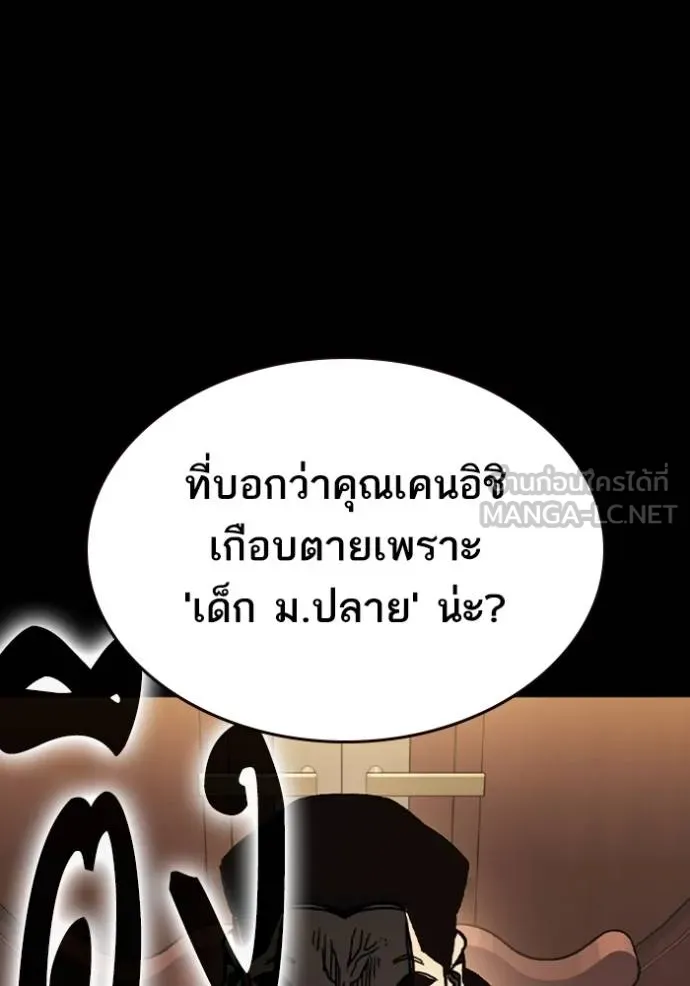 Study Group ตอนที่ 246 รูปที่ 6
