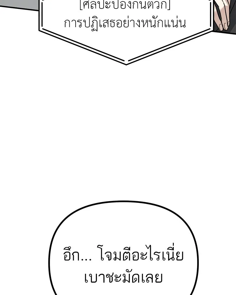 สี่สาวชาวกี ตอนที่ 13 ชมรมละคร (1) รูปที่ 86