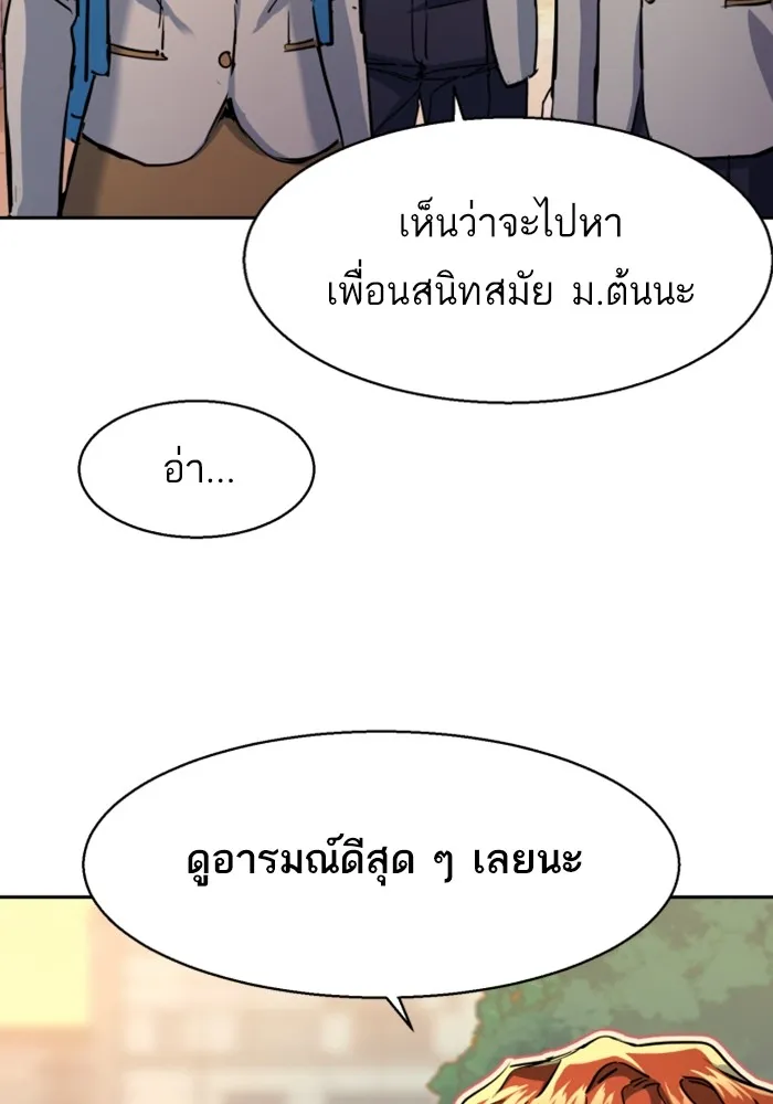 พี่ชายสายบอดี้การ์ด ตอนที่ 205 รูปที่ 68