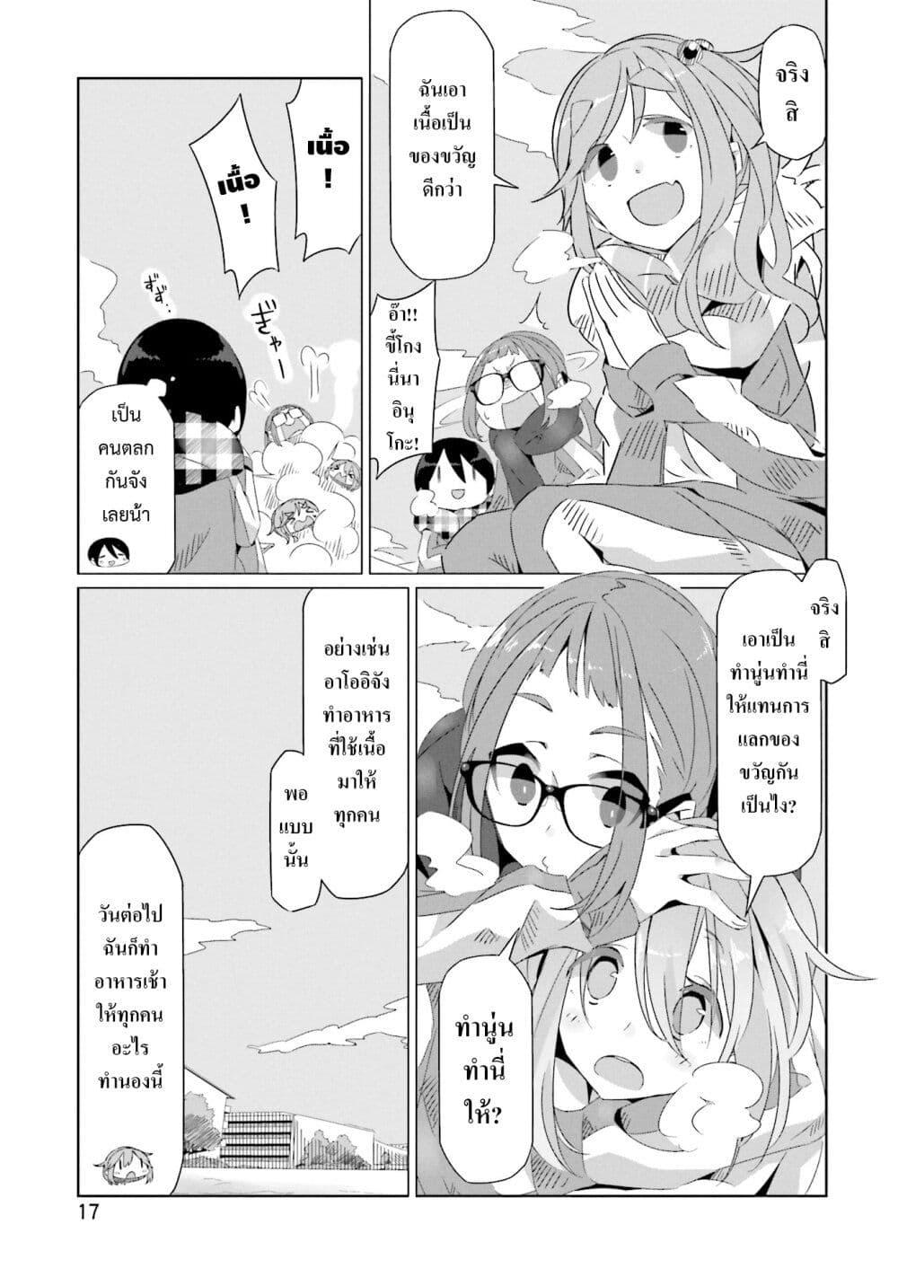 Manga-lc-com อ่านมังงะ อ่านการ์ตูน ออนไลน์ ฟรี Yuru Camp ตอนที่ 1 2 3 4 5 6 7 8 9 10 11 12 13 14 ฟรี ไม่มีโฆษณา Manga-lc - อ่าน มังงะ อ่าน การ์ตูน ออนไลน์ อ่านมังงะ ฟรี