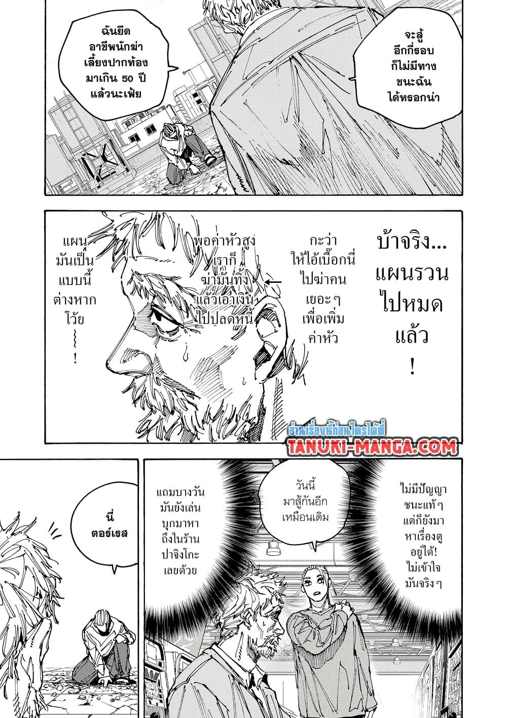 Manga-lc-com อ่านมังงะ อ่านการ์ตูน ออนไลน์ ฟรี Sakamoto Days ตอนที่ 1 2 3 4 5 6 7 8 9 10 11 12 13 14 ฟรี ไม่มีโฆษณา Manga-lc - อ่าน มังงะ อ่าน การ์ตูน ออนไลน์ อ่านมังงะ ฟรี