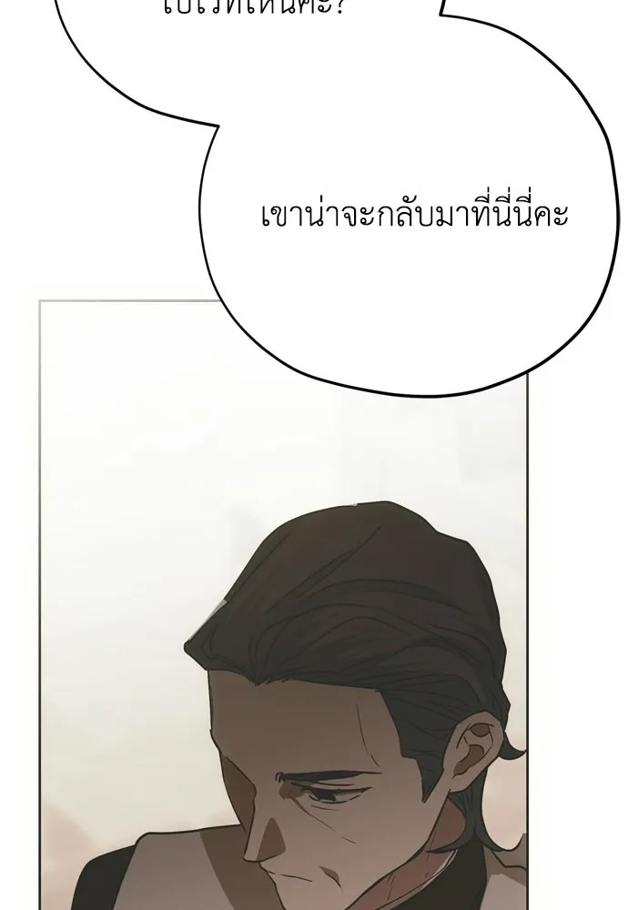 คมเขี้ยวชำระแค้น ตอนที่ 43 รูปที่ 112