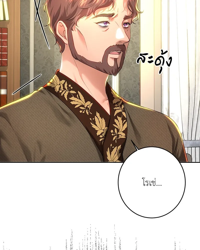 เจ้าหญิงคลั่งแห่งวังหลวง ตอนที่ 105 รูปที่ 16