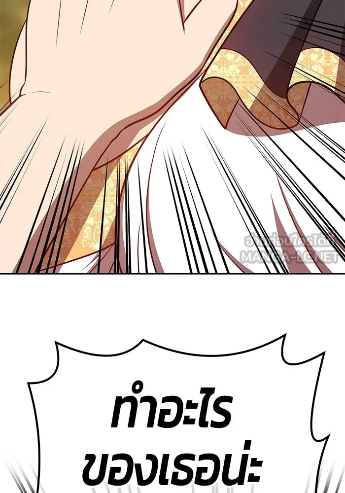 +99 ท่อนไม้พร้อมบวก ตอนที่ 38 รูปที่ 129