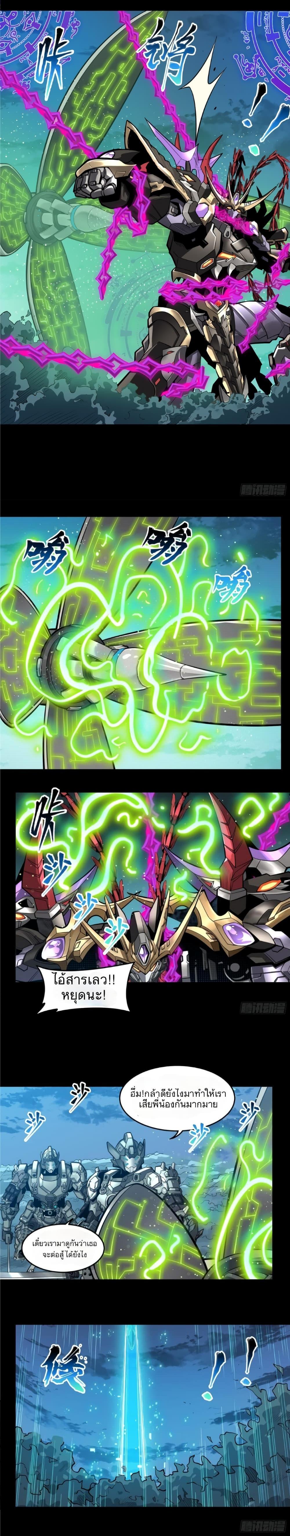 Manga-lc-com อ่านมังงะ อ่านการ์ตูน ออนไลน์ ฟรี Legend of Star General ตอนที่ 1 2 3 4 5 6 7 8 9 10 11 12 13 14 ฟรี ไม่มีโฆษณา Manga-lc - อ่าน มังงะ อ่าน การ์ตูน ออนไลน์ อ่านมังงะ ฟรี