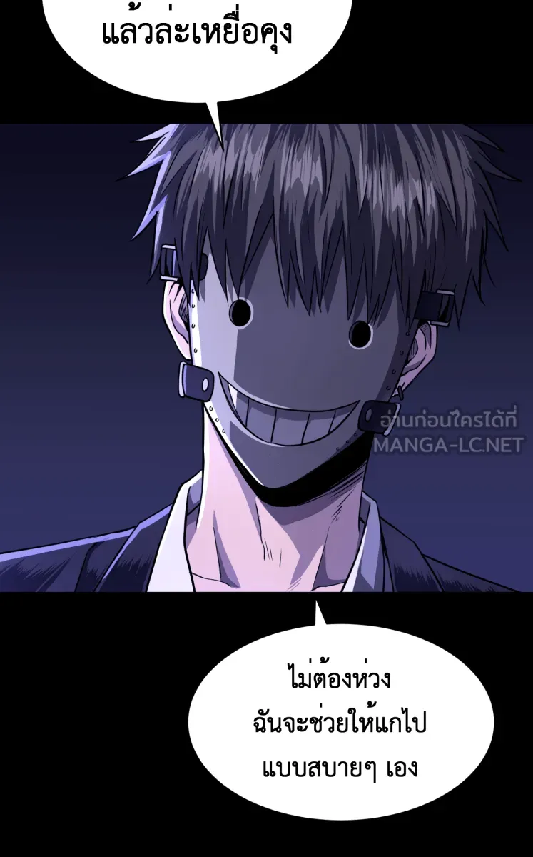 Hunter Game ตอนที่ 57  ผู้ชนะรอบแรก รูปที่ 3