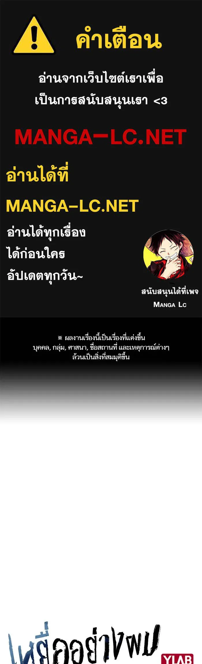 To not die ตอนที่ 25 รูปที่ 1