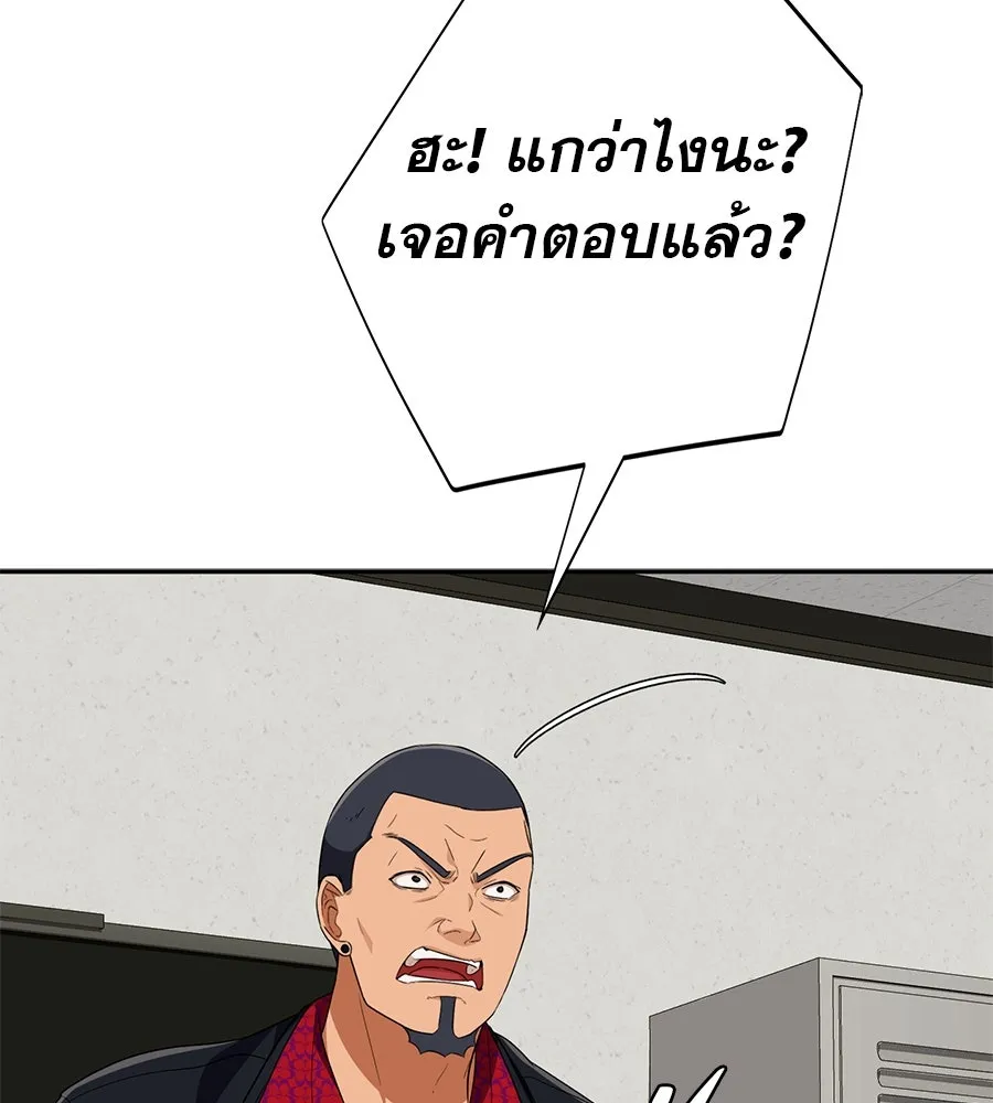 คอลเซ็นเตอร์เปลี่ยนชีวิต ตอนที่ 31 หนังนอกกระแส รูปที่ 91