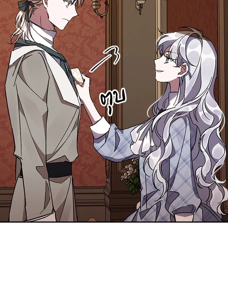 โอ้ ศัตรูที่รัก ตอนที่ 22 รูปที่ 7